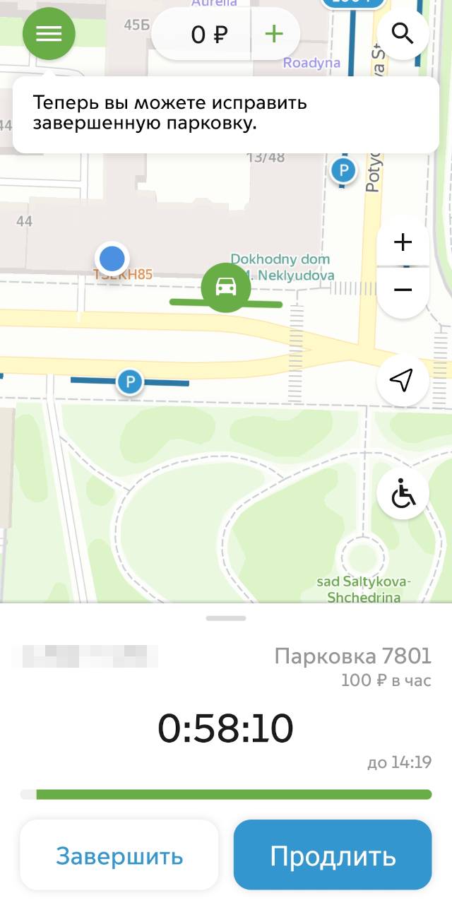 Не всегда понятно, как пользоваться «Парковками России»: парковку никто не завершал, но приложение говорит об обратном и предлагает ее исправить