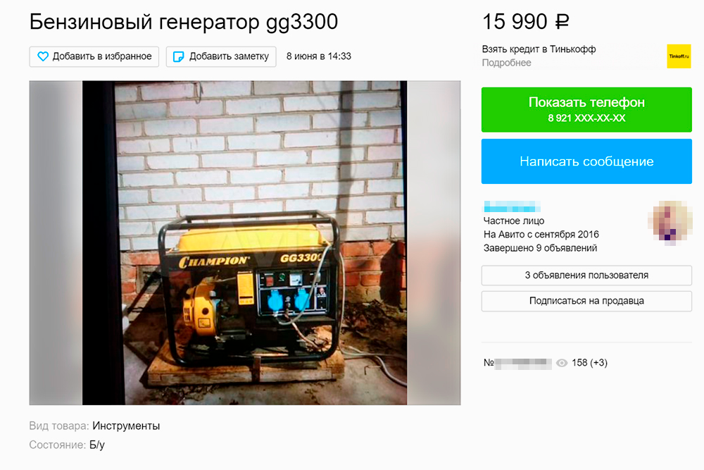 На «Авито» генератор на 3,3 кВт стоит 16 000 <span class=ruble>Р</span> — на 5000 <span class=ruble>Р</span> дешевле нового. Источник:&nbsp;avito.ru
