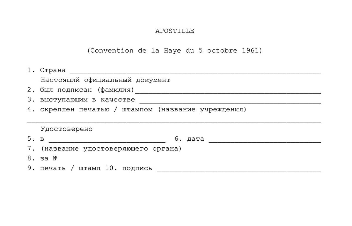 Согласие родителей на поездку ребенка с учителем образец