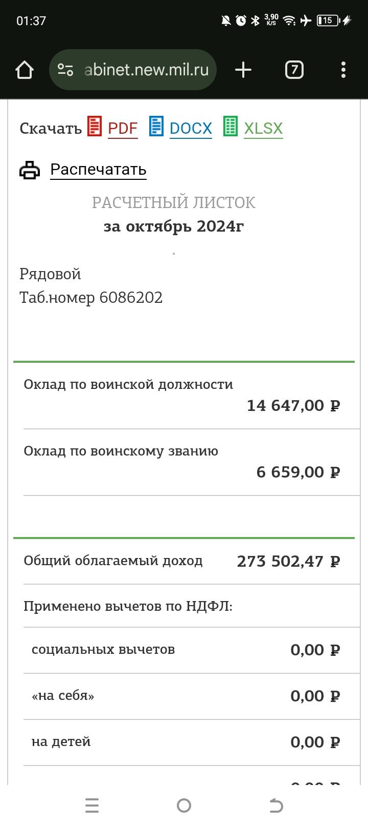 Изображение к комментарию пользователя zablicki_denis