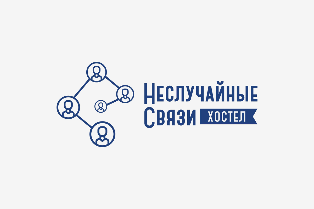 Логотип хостела и название придумал знакомый дизайнер за 14 тысяч рублей