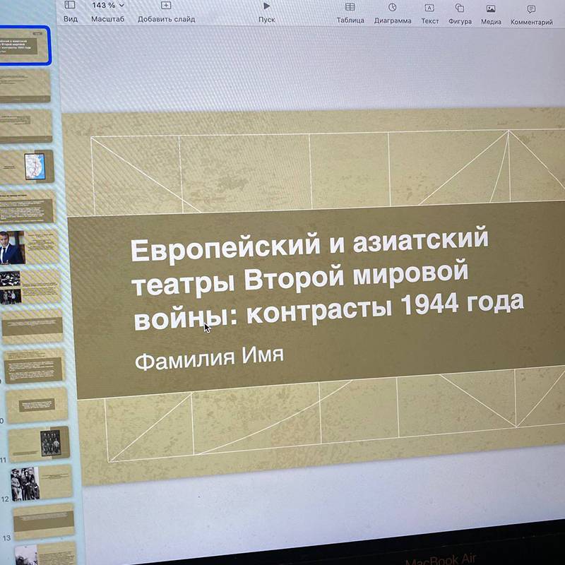 Несколько раз меня даже просили делать презентации. За&nbsp;них брал&nbsp;1500&nbsp;<span class=ruble>Р</span>, хотя создавал их&nbsp;по&nbsp;принципу «копировать-вставить»