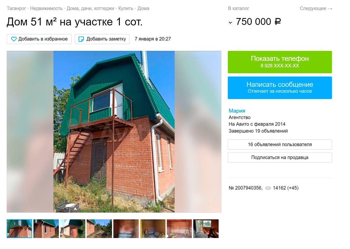 Этот двухэтажный дом в центре города продают за 750&nbsp;тысяч рублей. Цена занижена из-за того, что по документам это нежилое строение