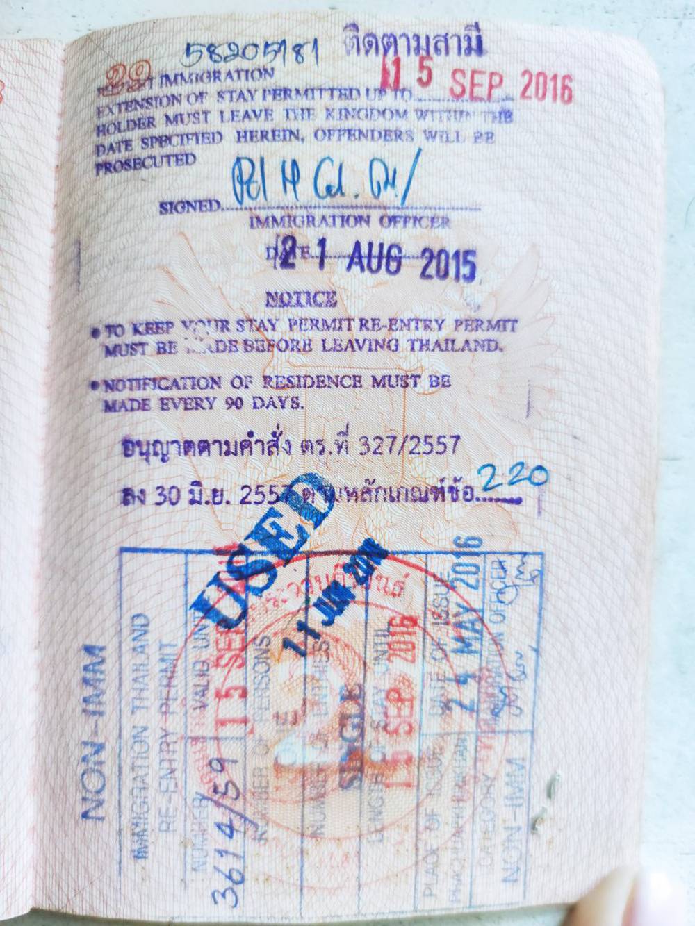 Вверху — штамп продления семейной визы, внизу — штамп с разрешением на повторный въезд, re-entry permit