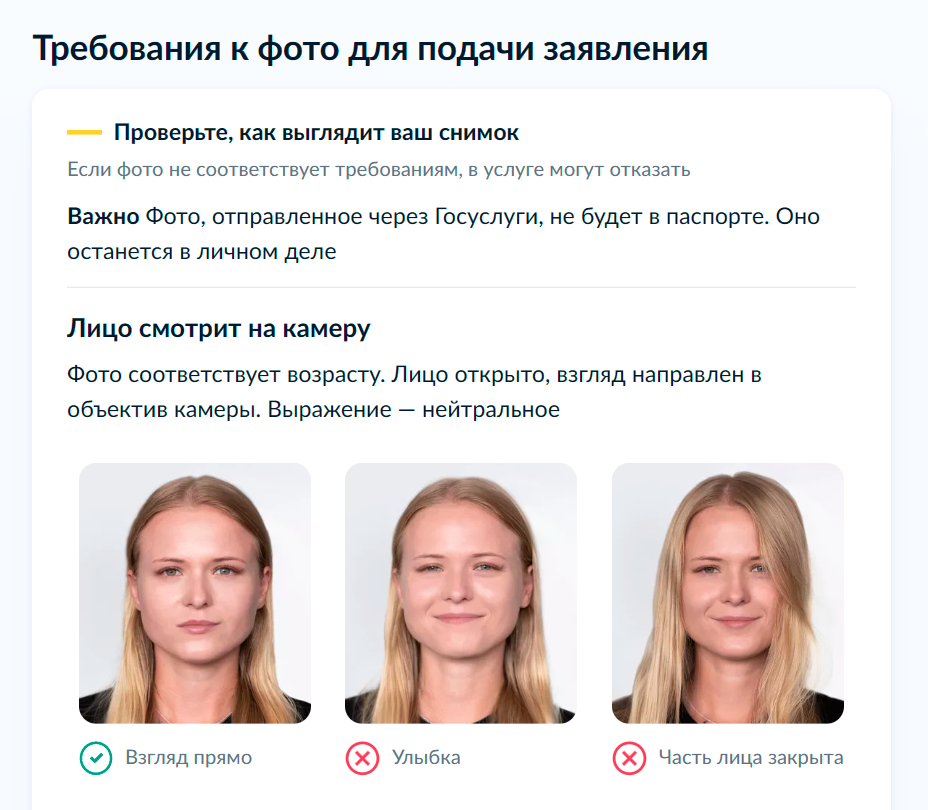 Как прикрепить фото на госуслугах для загранпаспорта старого образца