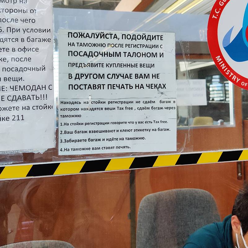 Объявление на таможенном киоске