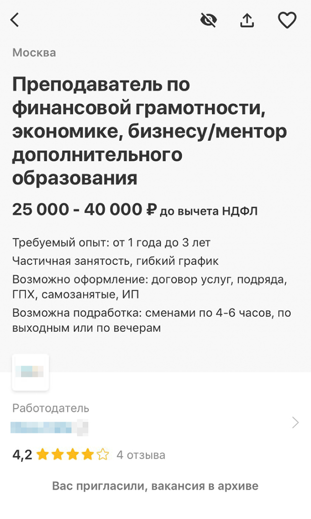«Вести занятия оказалось тяжело»: как я пыталась стать учителем ...