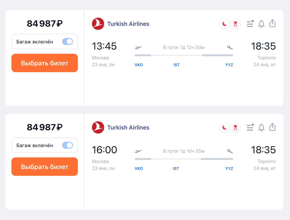 Билет на рейс из Москвы в Торонто со стыковкой в Стамбуле на 23 января 2023 года обойдется в 84 987 <span class=ruble>Р</span>. Источник: aviasales.ru