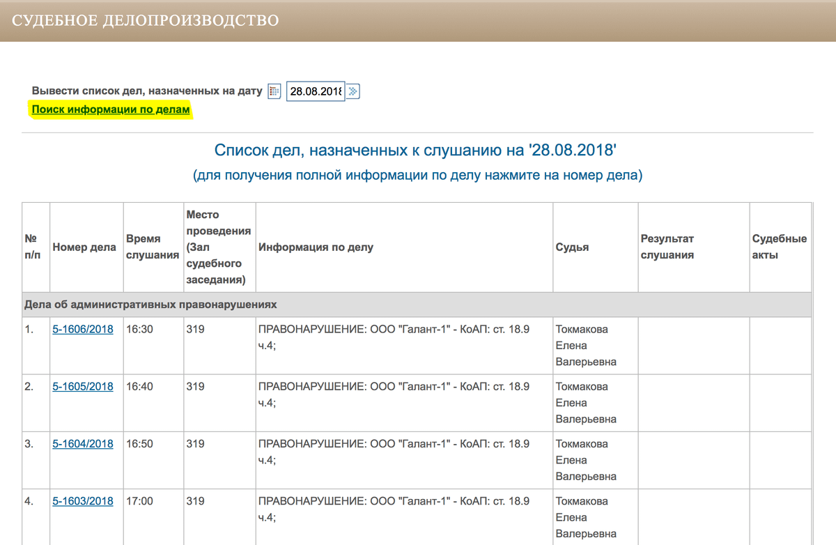 Судебное делопроизводство картинки для презентации