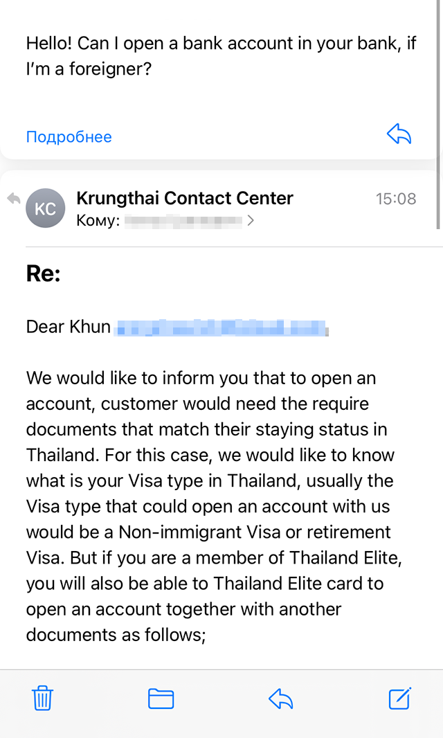 В ответ на мое первое письмо Krungthai Bank написал, что открывает счета только владельцам неиммиграционных долгосрочных виз