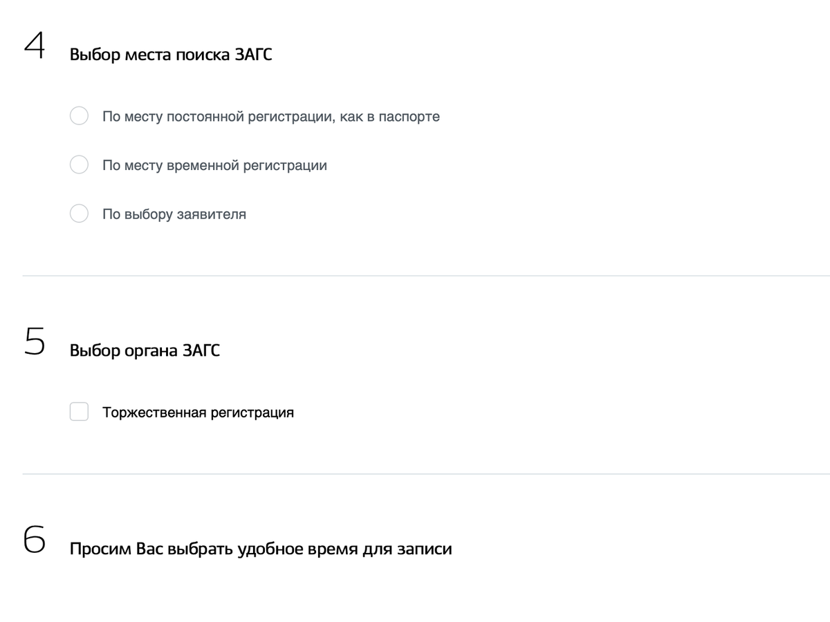 Как подать заявление на регистрацию брака в загс в 2023: образец ...