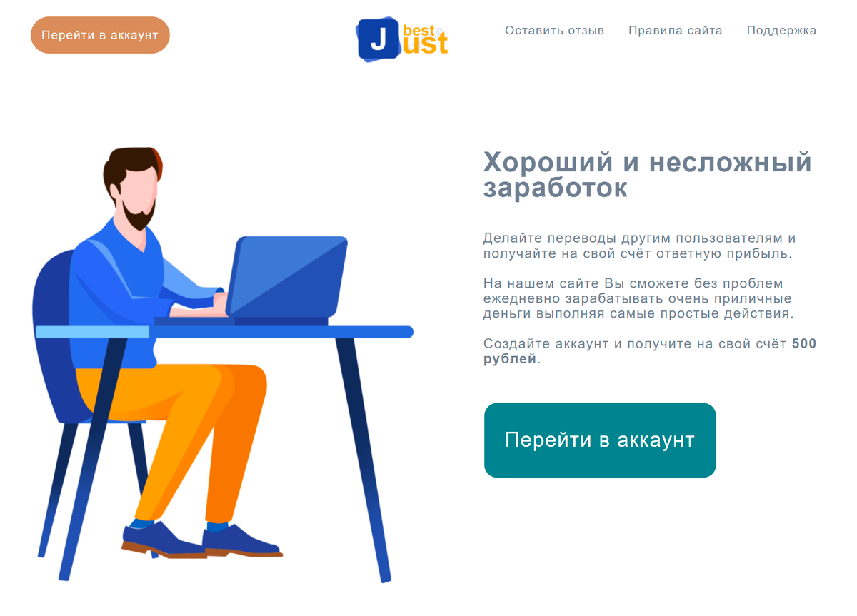 Чтобы зарабатывать деньги, сервис предлагает делать переводы на счета других пользователей