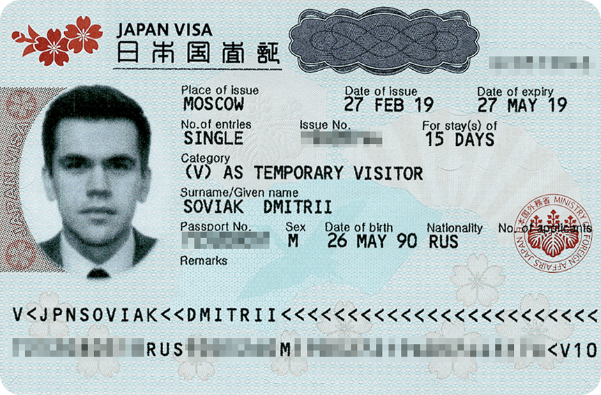 Моя японская виза на 15 дней