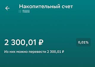 На столе лежала пачка сначала взяли 30