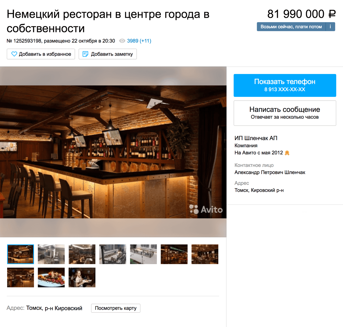 Концептуальный пивной ресторан в центре Томска продают почти за 82 млн рублей. Объявление на «Авито»