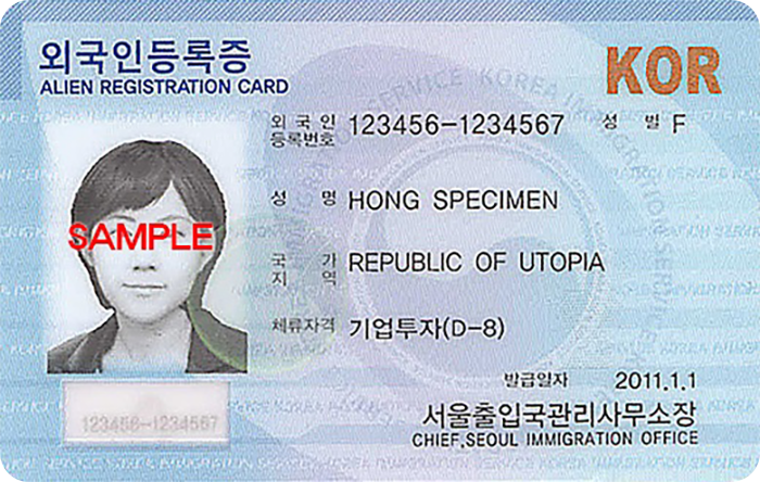 Id карта в корее