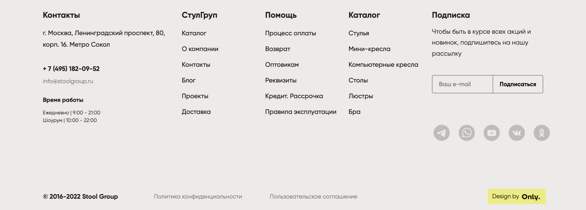 Нам понравился сайт с мебелью. В правом нижнем углу есть логотип и ссылка на разработчика — можно перейти на его сайт. Источник: stoolgroup.ru