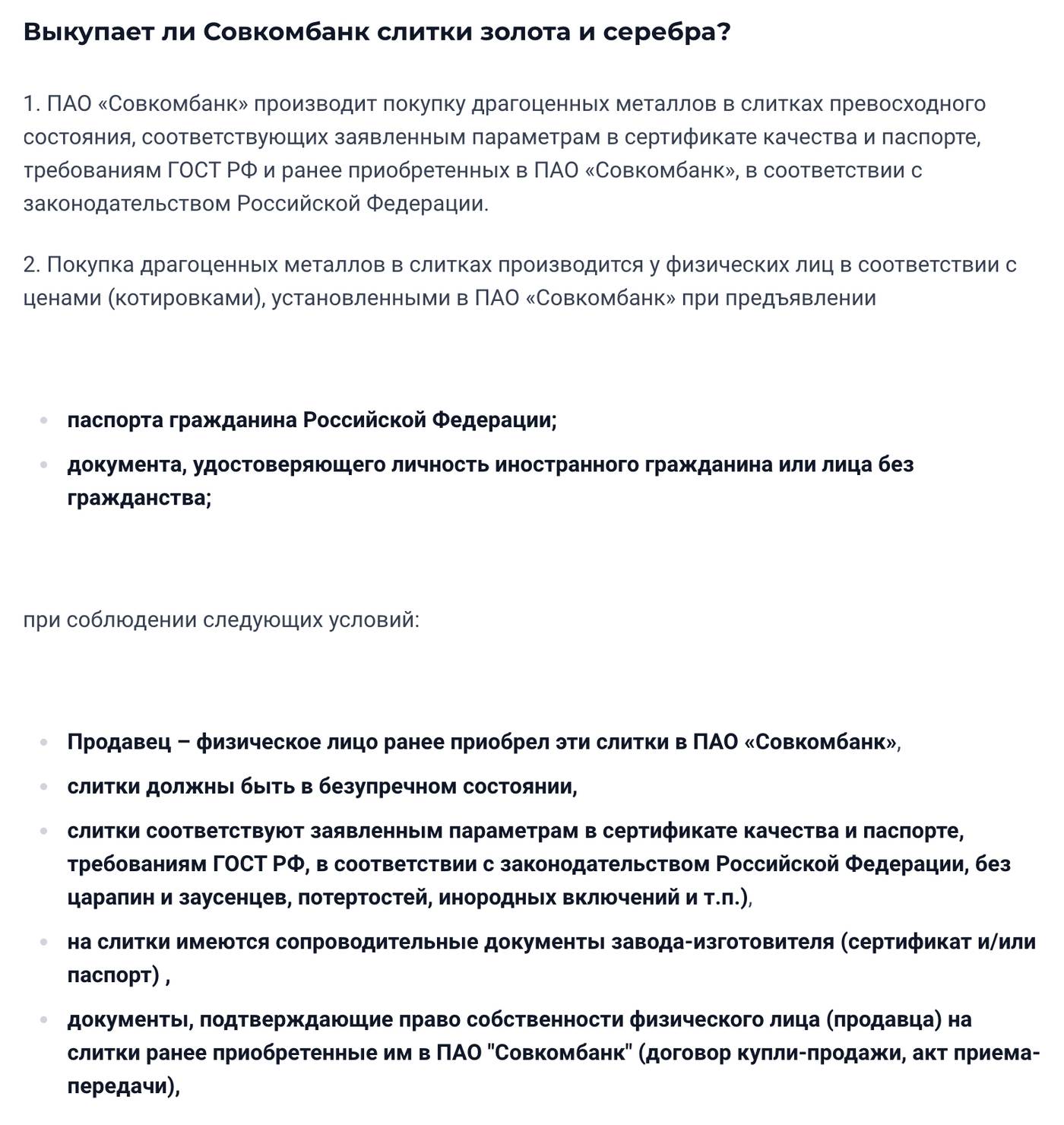 Золотые слитки или монеты: в чем разница и что лучше выбрать