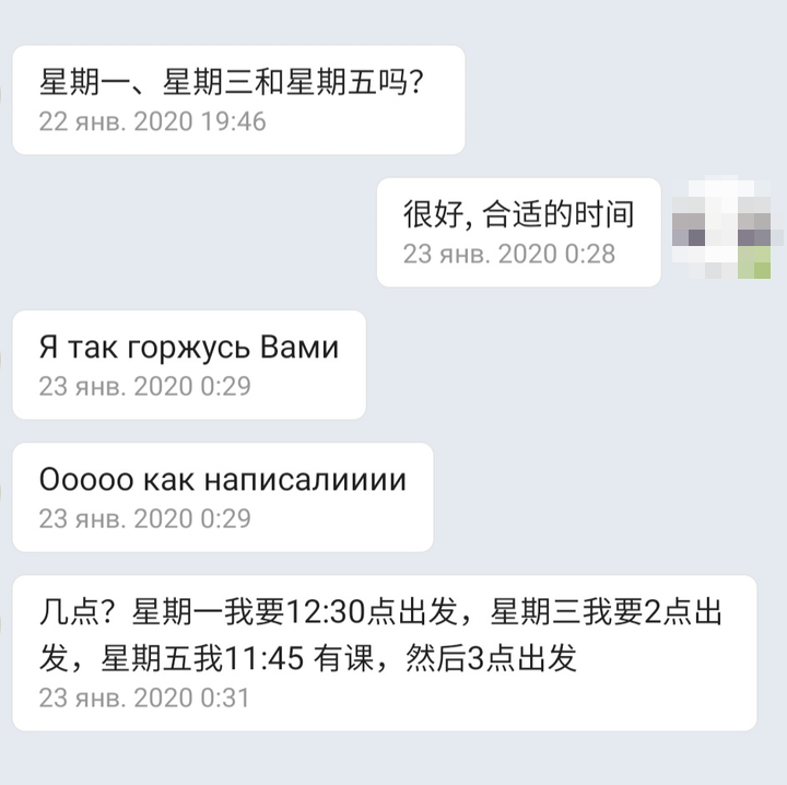 Переписывались с преподавателем мы теперь тоже на китайском