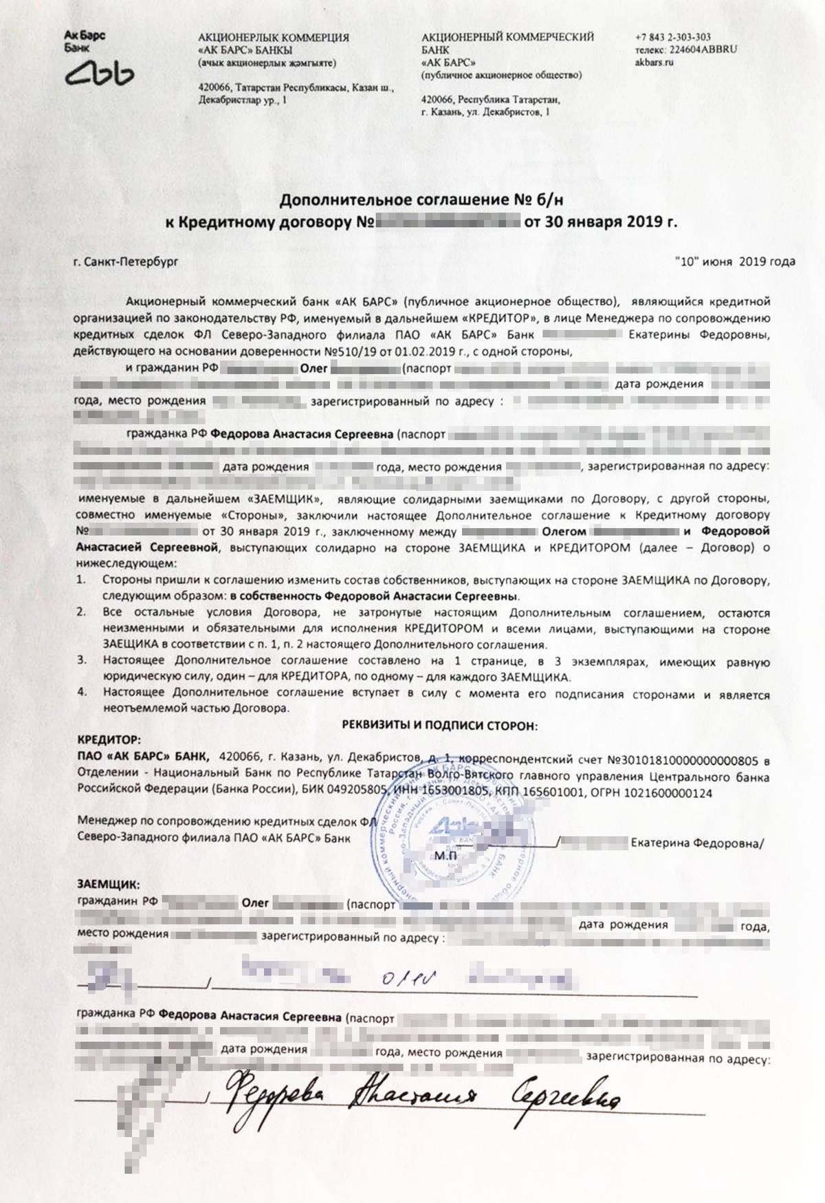 Требование кредитора о досрочном исполнении обязательств при реорганизации должника образец