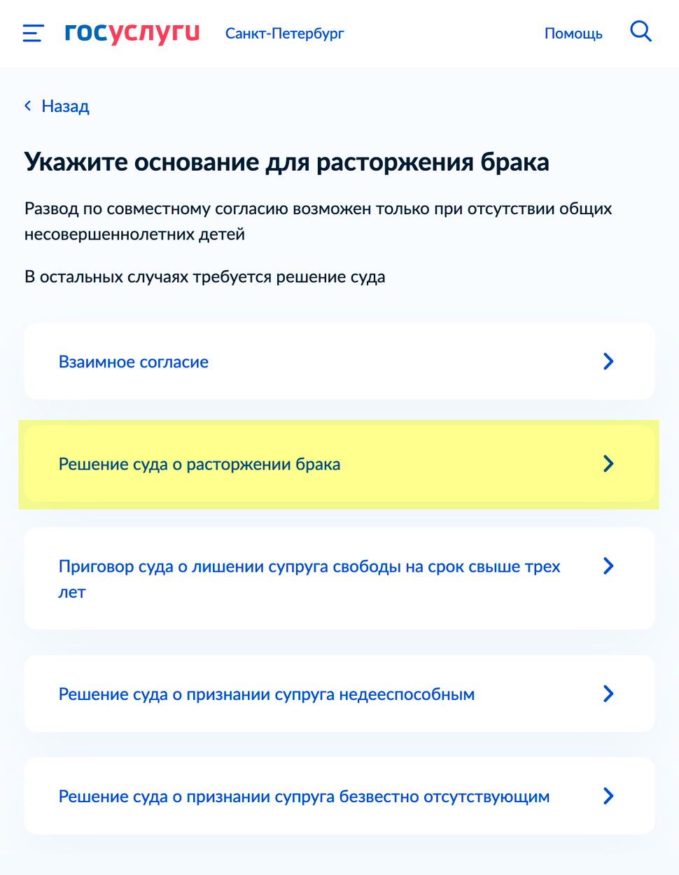 Как подать на развод в суд в 2023 году: образец заявления, документы ...