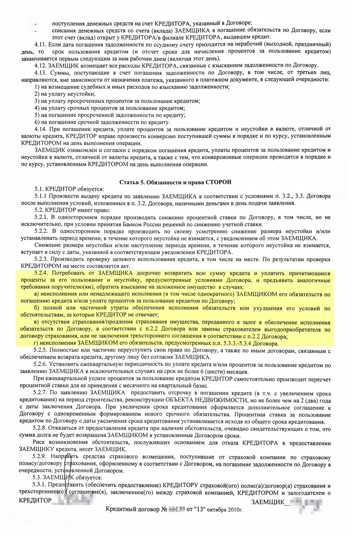 Деньги под проценты в сбербанке какой процент если положить на пол года