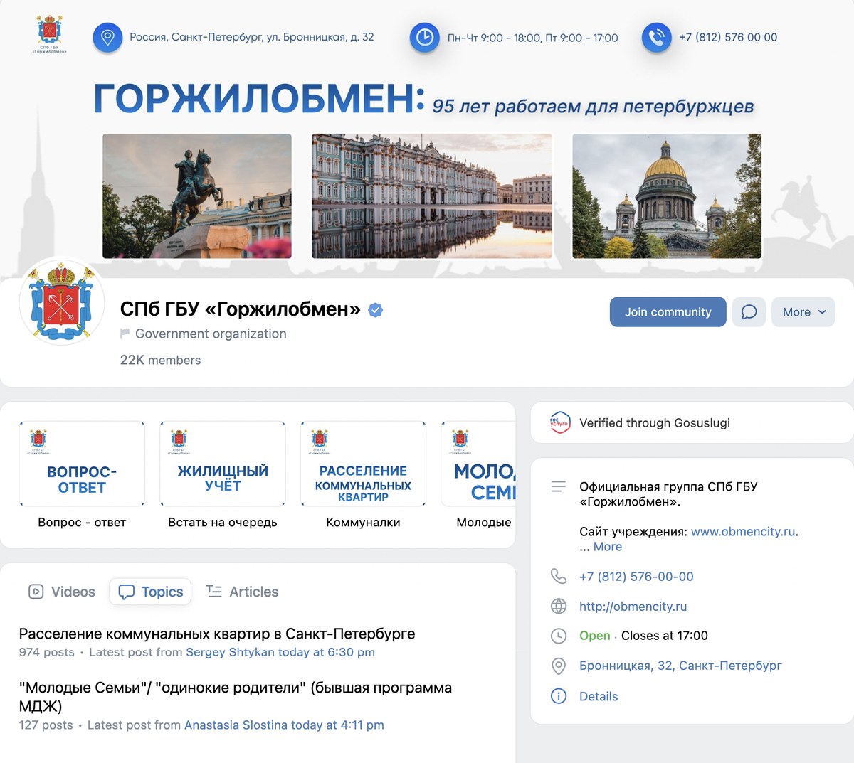 Образцы документов горжилобмен