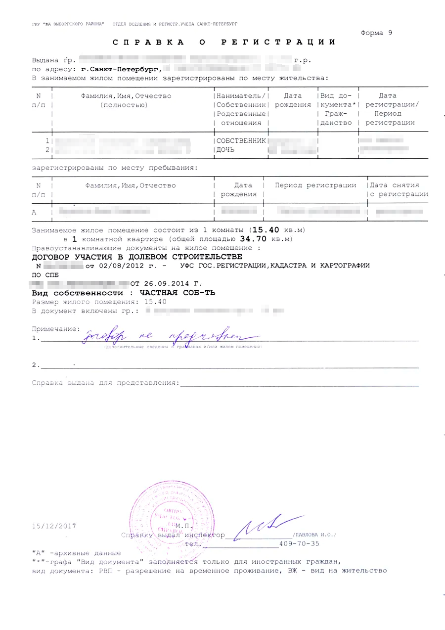 Свидетельство о рождении и пособие для детей, родившихся в Калининграде