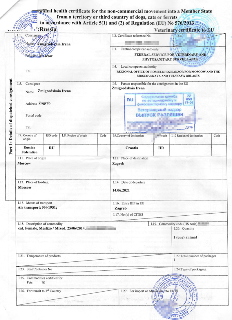 Решение КТС  от 18.06.2010 № 317  "О применении ветеринарно-санитарных мер в Евразийском экономическом союзе"