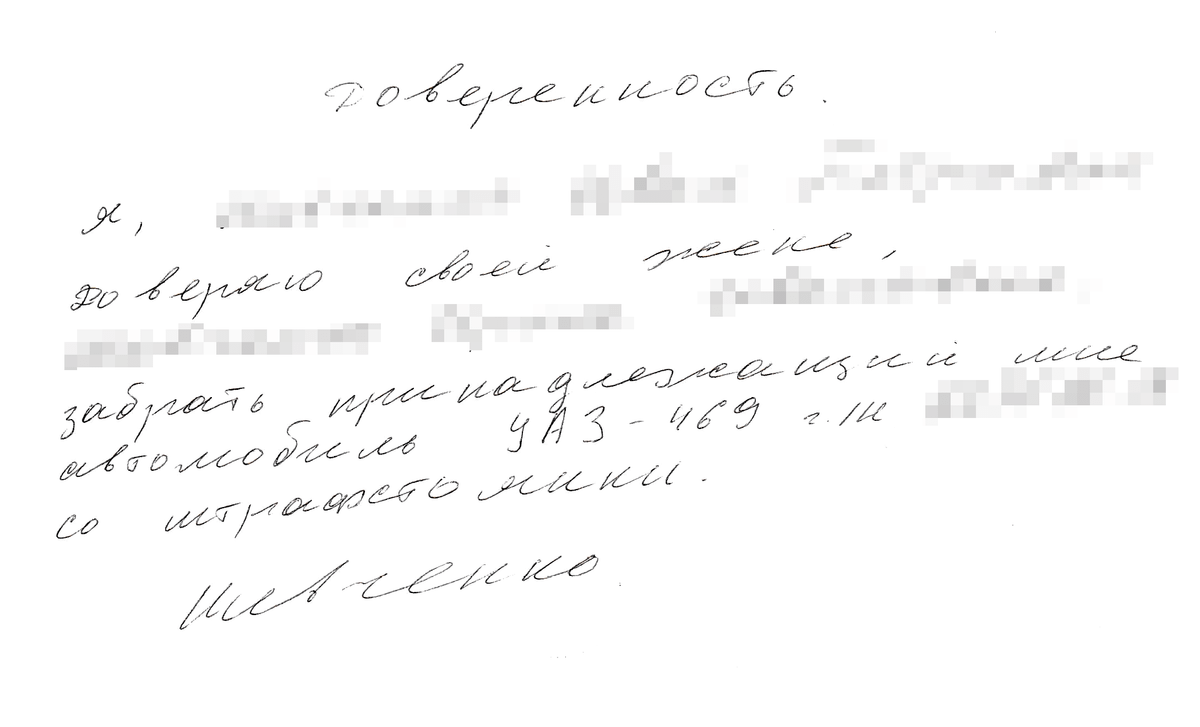 Доверенность на управление автомобилем: когда она нужна