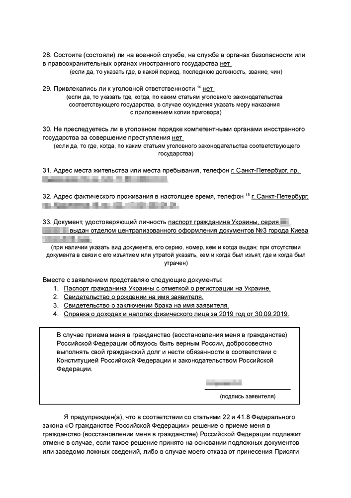 Сертификат о владении русским языком для получения гражданства рф как выглядит