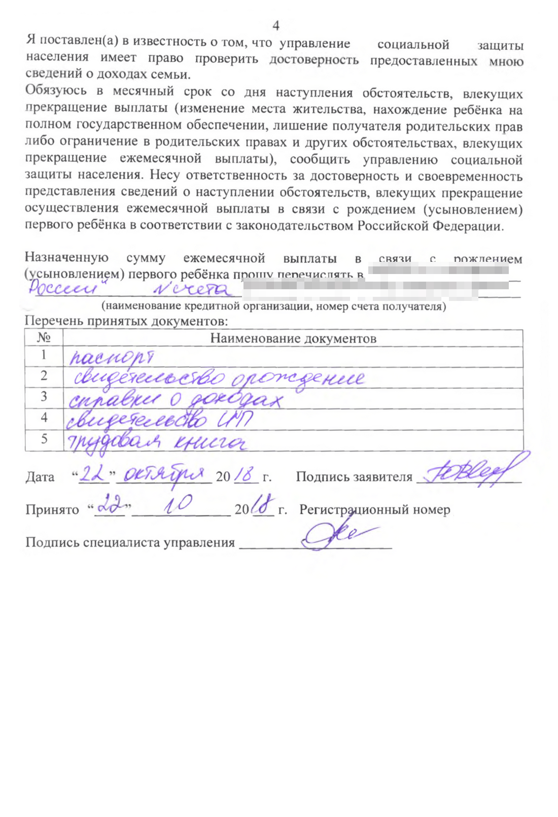 Путин хочет отменить универсальное пособие