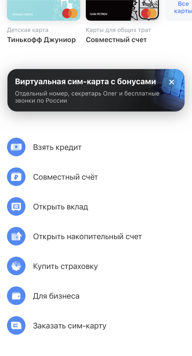 Совместный счет в банке: как открыть и пользоваться, условия семейного ...