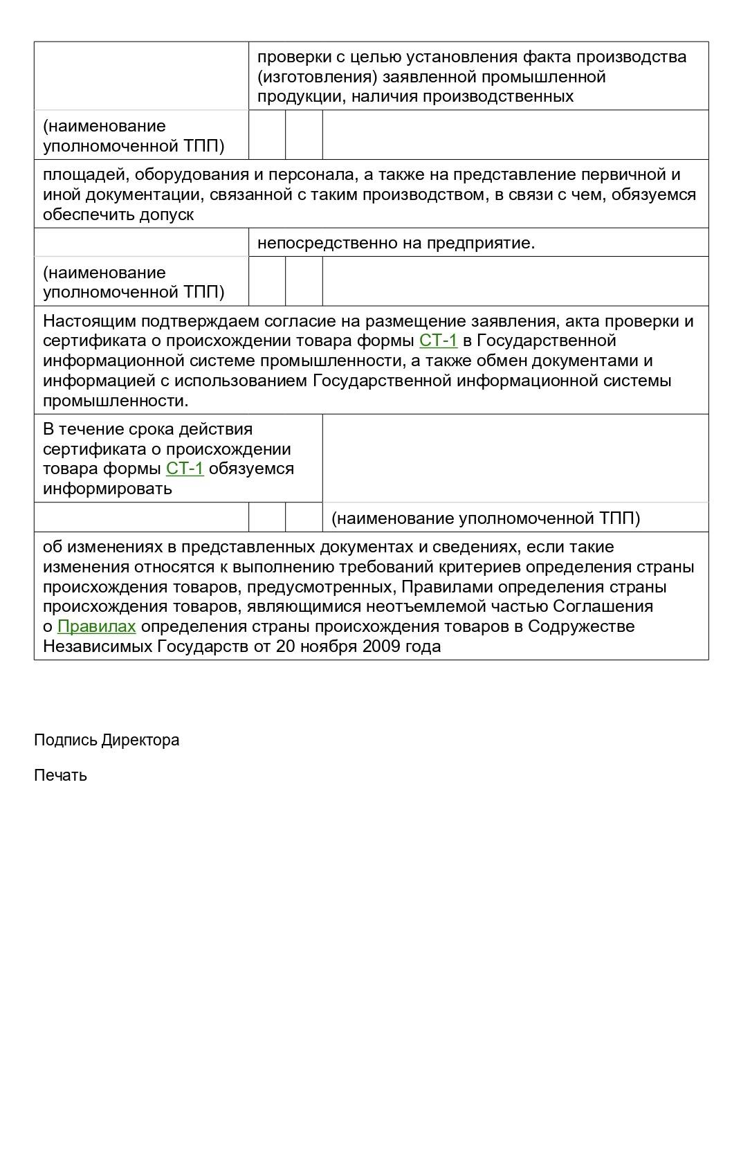 Экспорт товаров в страны не входящие в таможенный союз