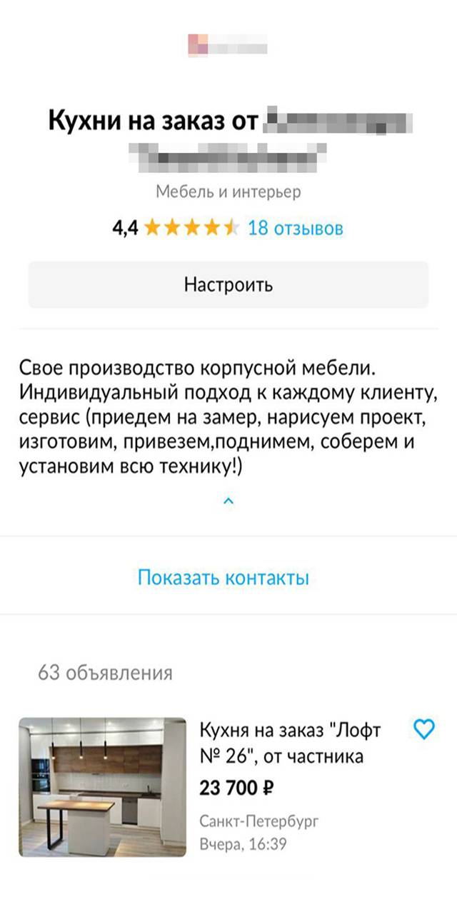 У исполнителя было свое производство, и он обещал индивидуальный подход к клиенту. К тому же нам понравился дизайн одной из кухонь