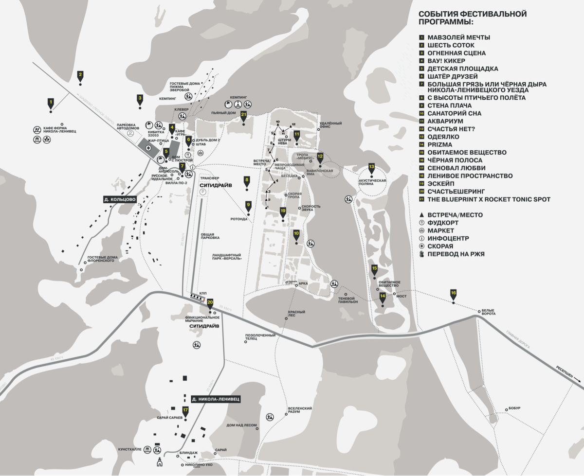 Схема парка никола ленивец