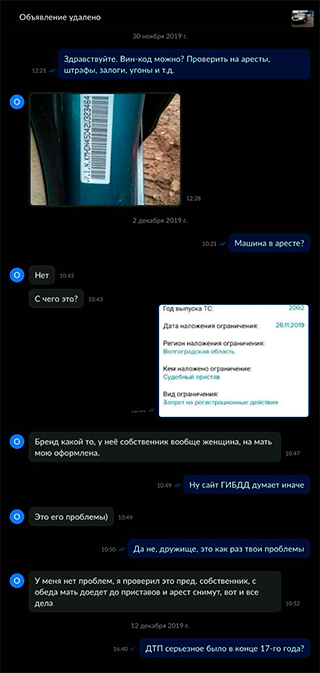 Продавец может убеждать, что арест на машину — это формальность. Но такая покупка — большой риск: приставы в любой момент могут изъять автомобиль