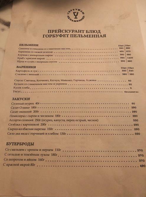 Если соберетесь заглянуть, то запоминайте лайфхак: по четвергам с 21:00 закусками угощают бесплатно
