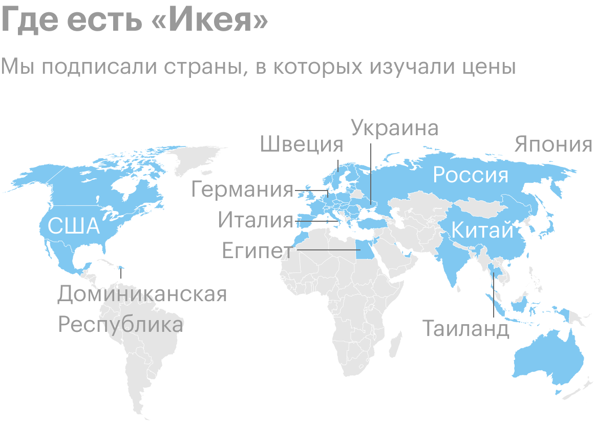 Икеа магазины в мире. Страны где есть ikea. Ikea карта магазинов в мире. Карта мир не работает с 3 апреля