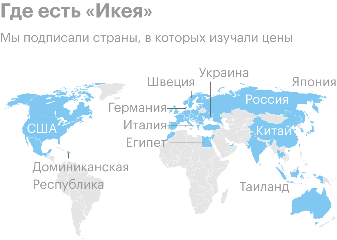 Магазины икеа в мире. Страны где есть икеа. Карта магазинов икеа в мире. Магазины икеа на карте мира.