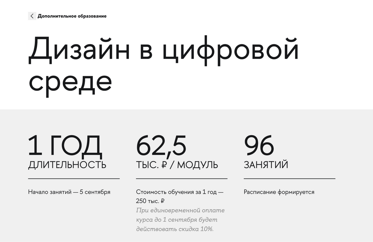 По сути, это годовые курсы повышения квалификации. Источник:&nbsp;design.hse.ru