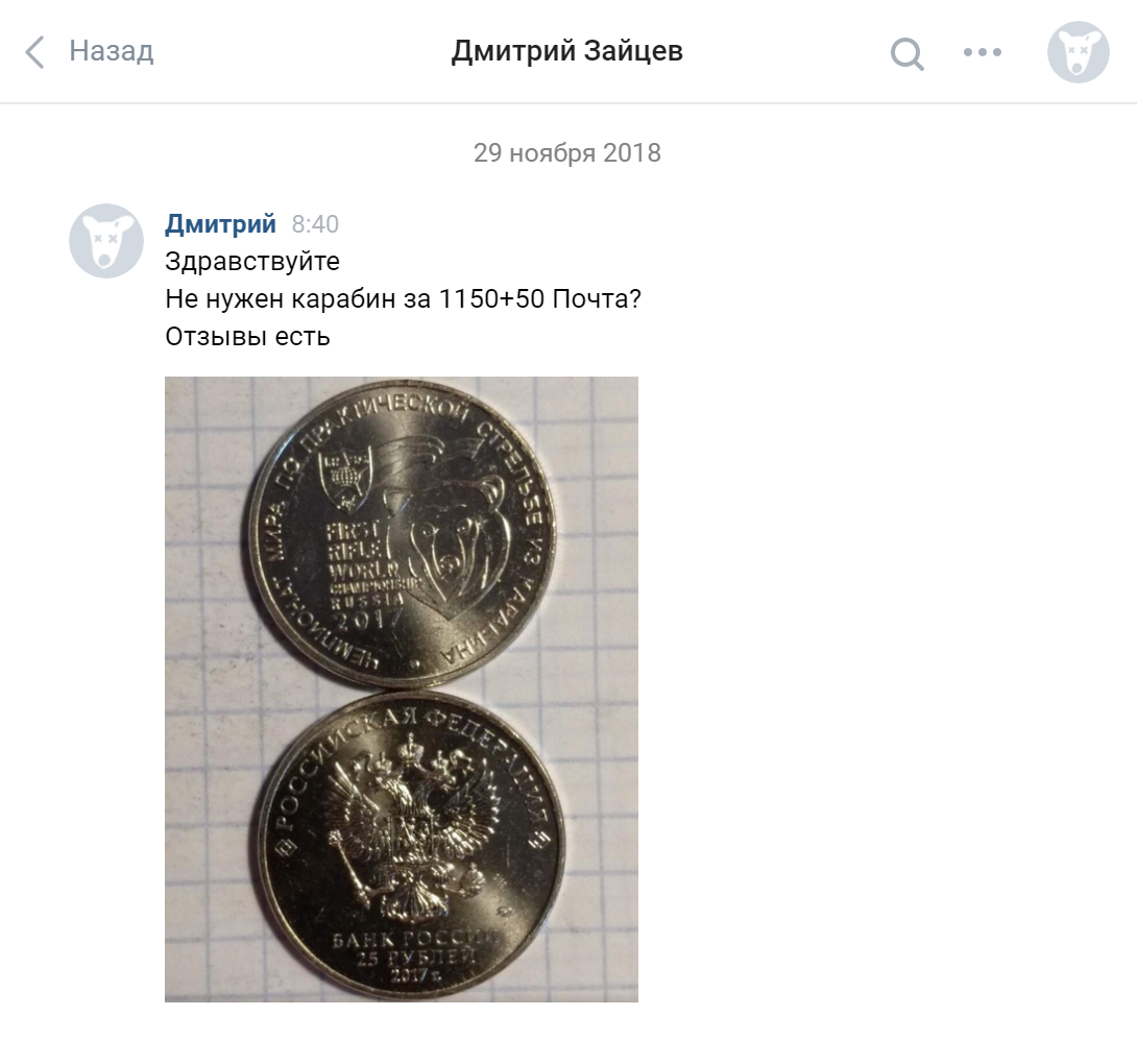 Нет монет на айфон. Соберите монеты. Монета ВК. Нет монет сервис. Как получить монеты в ВК
