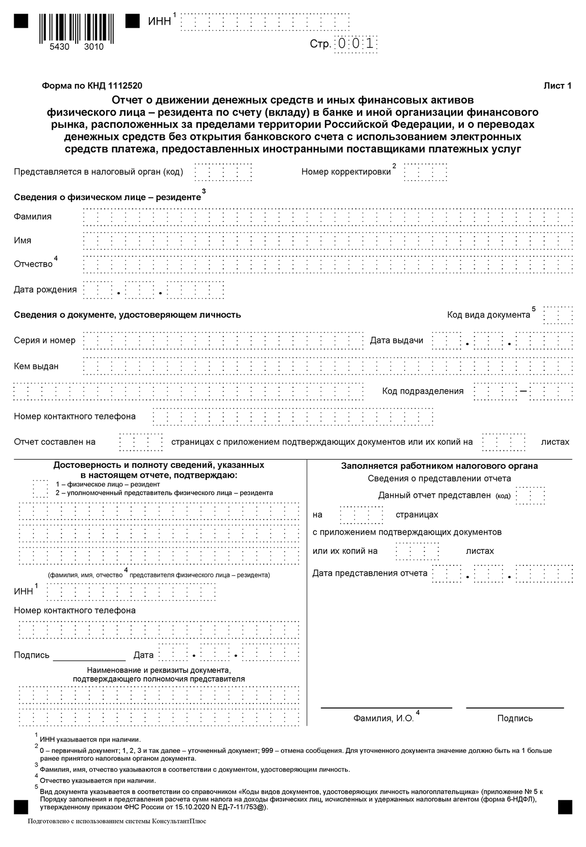 Открыть счет в иностранном банке физическому лицу