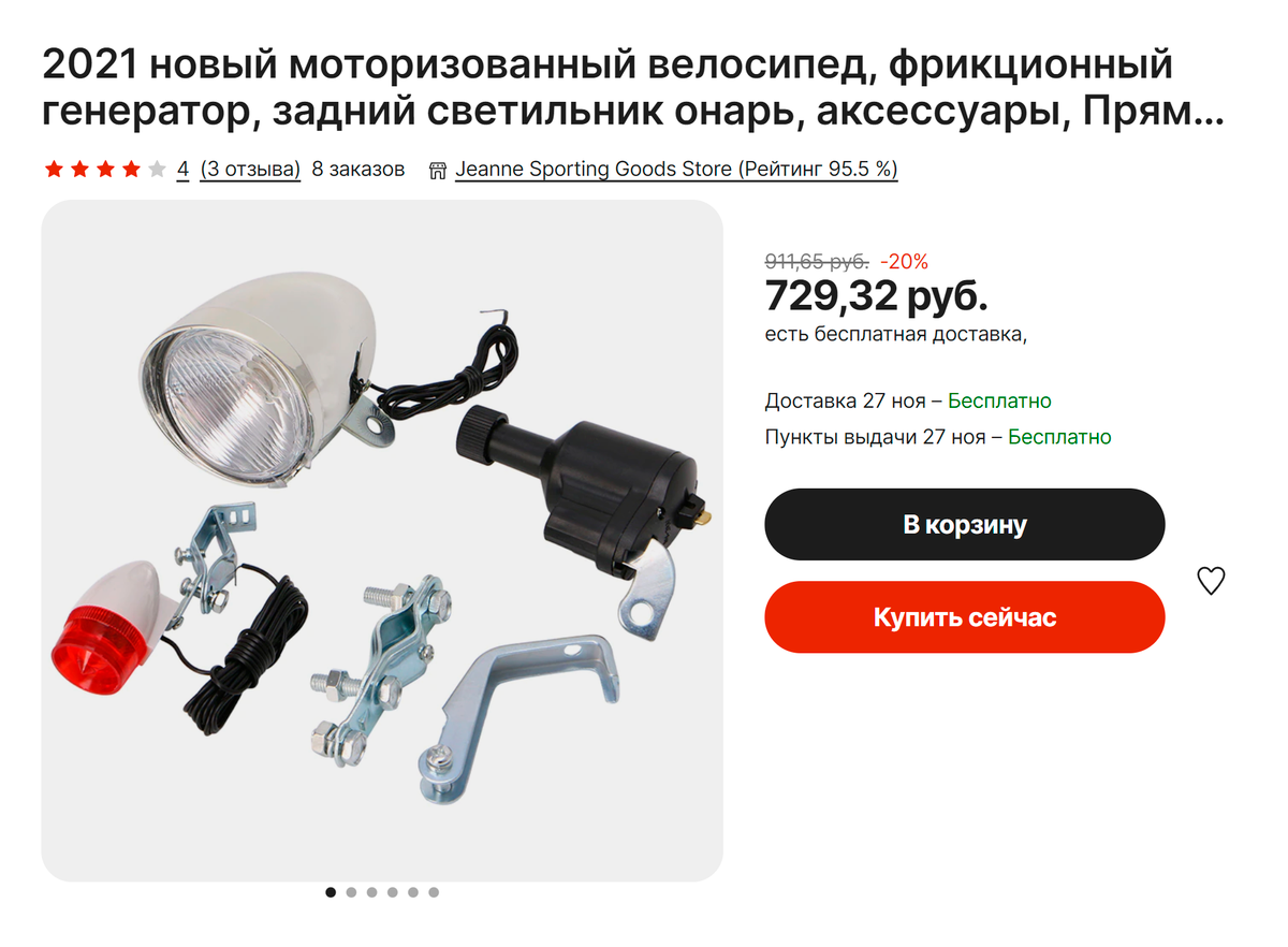 Можно найти неплохие динамо-фонари до 1000 <span class=ruble>Р</span>. Источник: aliexpress.ru