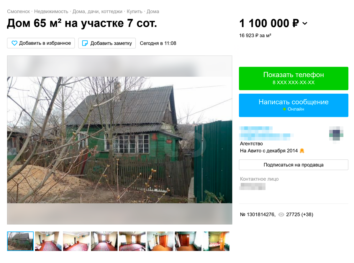Частный дом с видом на Успенский собор продают за 1,1&nbsp;млн