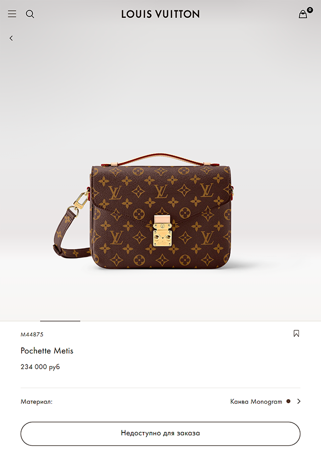 Оригинальная сумка выглядит совершенно по-другому и стоит почти в 60 раз дороже. Источник: ru.louisvuitton.com