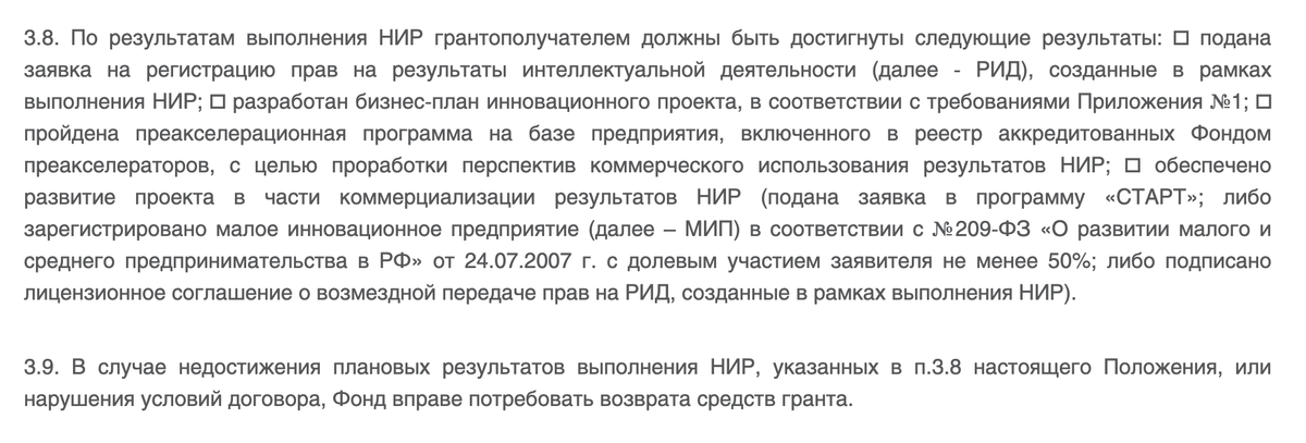 Фонд бортника гранты