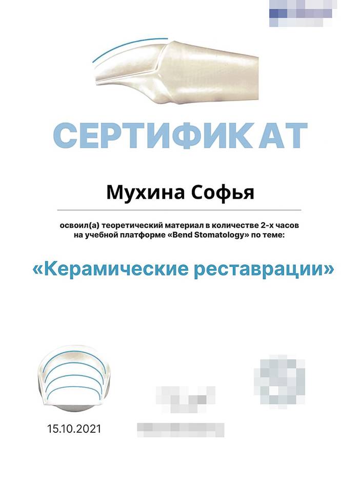 Мои сертификаты с курсов