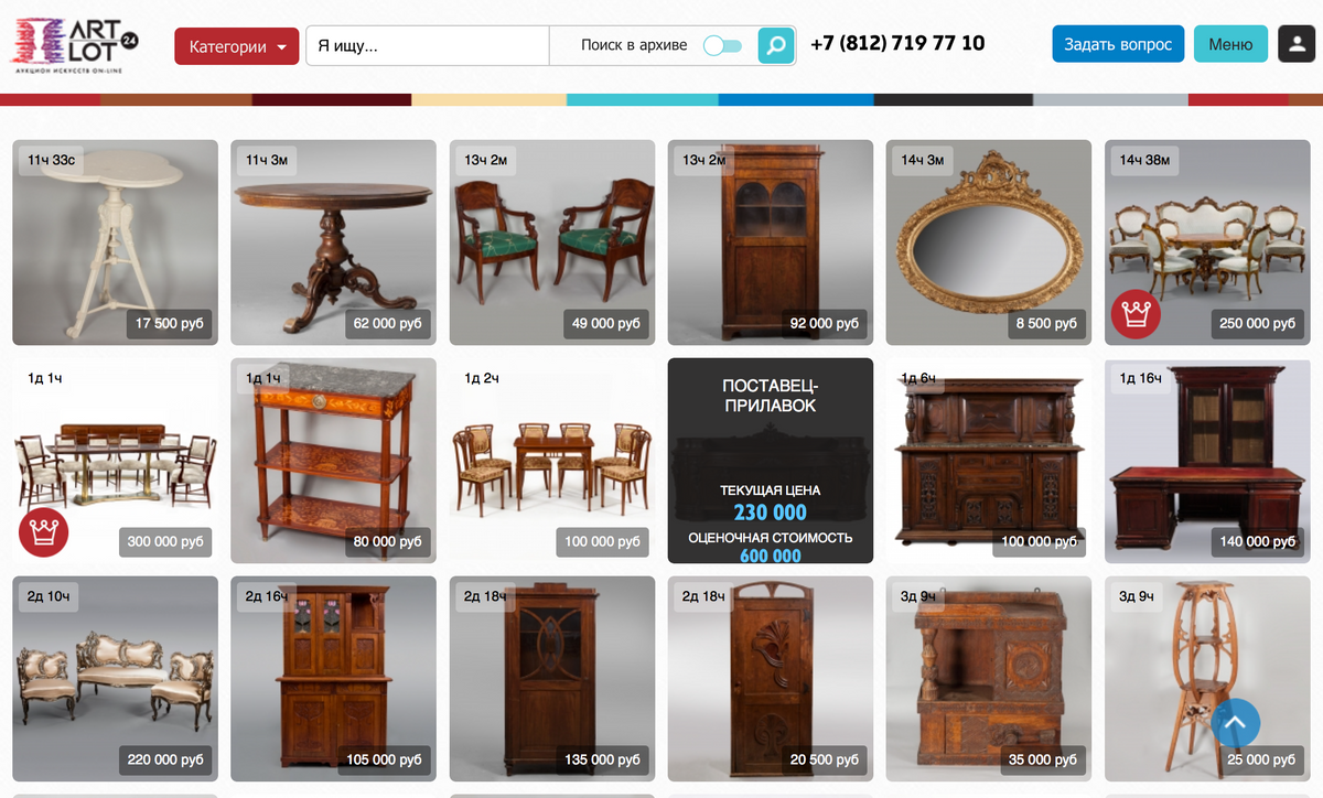 В кризис на антикварном рынке первой дешевеет мебель