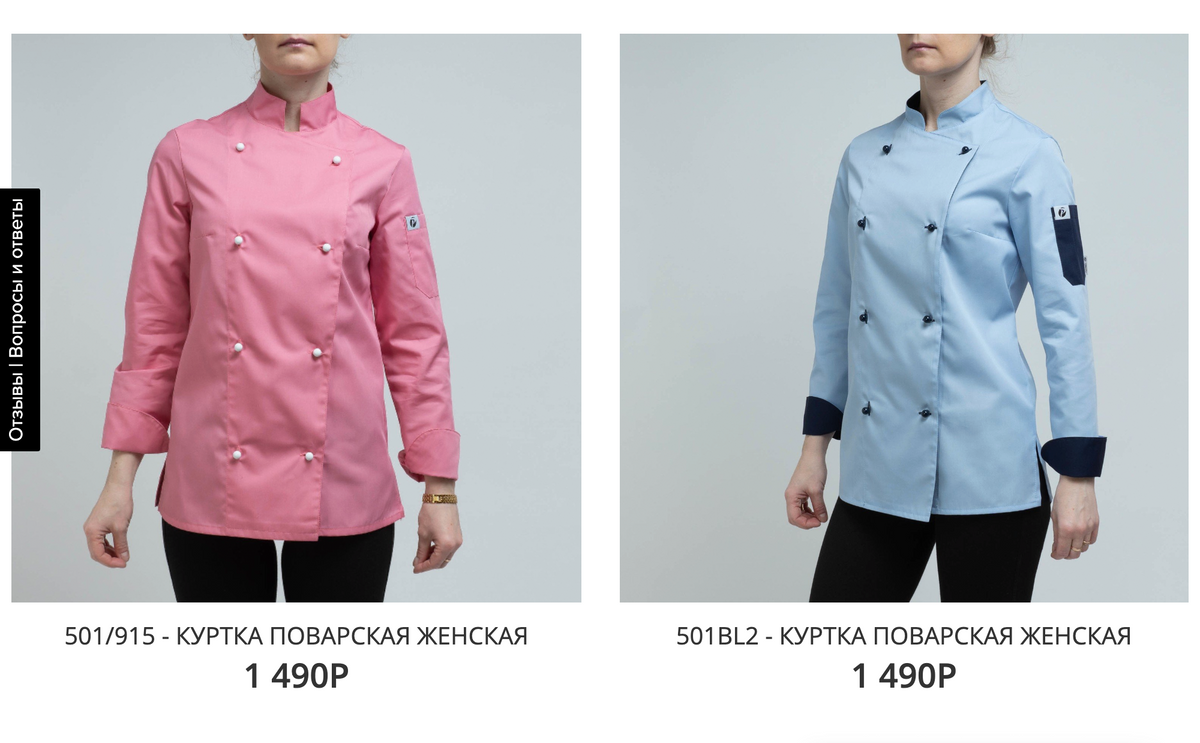 Женскую поварскую куртку можно купить за 1600 <span class=ruble>Р</span>. Источник: «Питерпроф-ком»